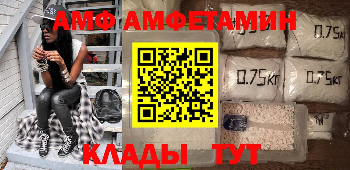 Воткинск  АМФ  Вход с VPN  АМФЕТАМИН 98%  АМФЕТАМИН 