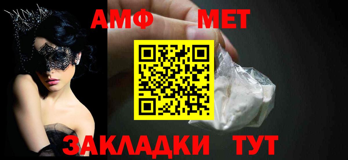 АМФЕТАМИН 97% Воткинск
