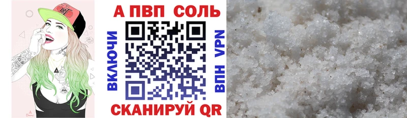 Альфа ПВП кристаллы Воткинск