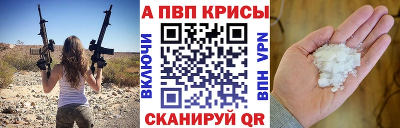 APVP Соль магазин продажи Воткинск
