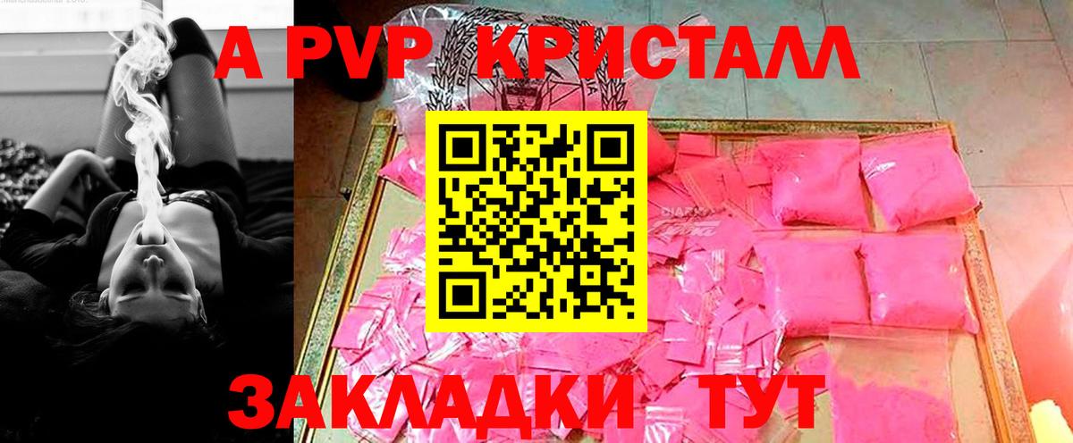 А ПВП Соль Воткинск