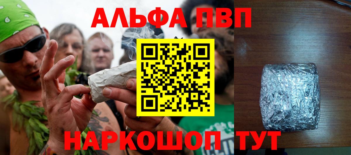 Alpha-PVP  A-PVP СК  Вход с VPN  A-PVP кристаллы  Воткинск 
