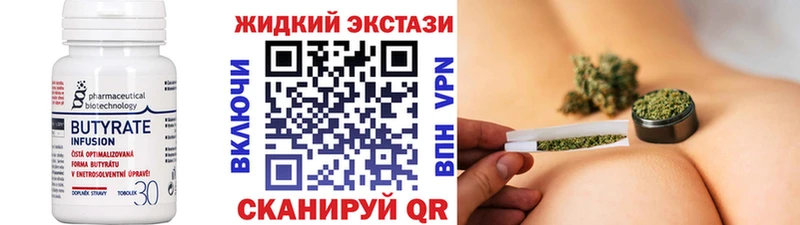 Бутират Butirat  Воткинск 