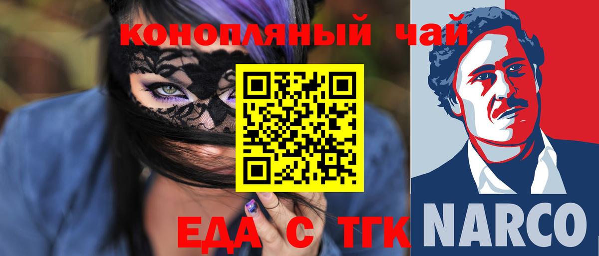 Воткинск  Печенье с ТГК марихуана  Вход с VPN 