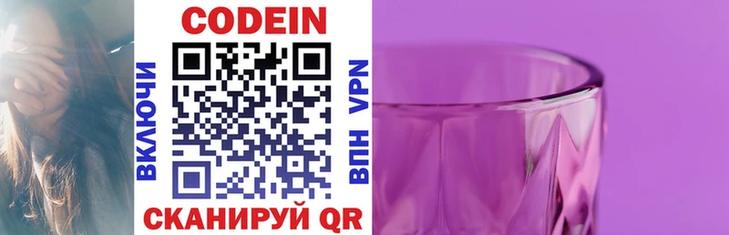 omg ссылки  Воткинск  Кодеиновый сироп Lean напиток Lean (лин) 