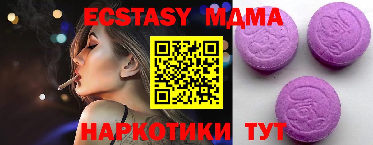 ЭКСТАЗИ круглые  Вход с VPN  блэк спрут как зайти  Воткинск  Ecstasy 280мг 