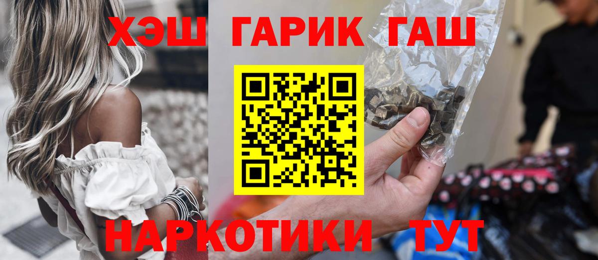 ГАШИШ Premium  ГАШ Ice-O-Lator  Вход с VPN  ГАШИШ  Воткинск 