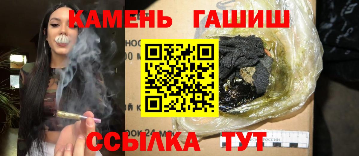 Гашиш Изолятор Воткинск