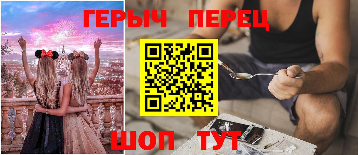 Героин герыч Воткинск
