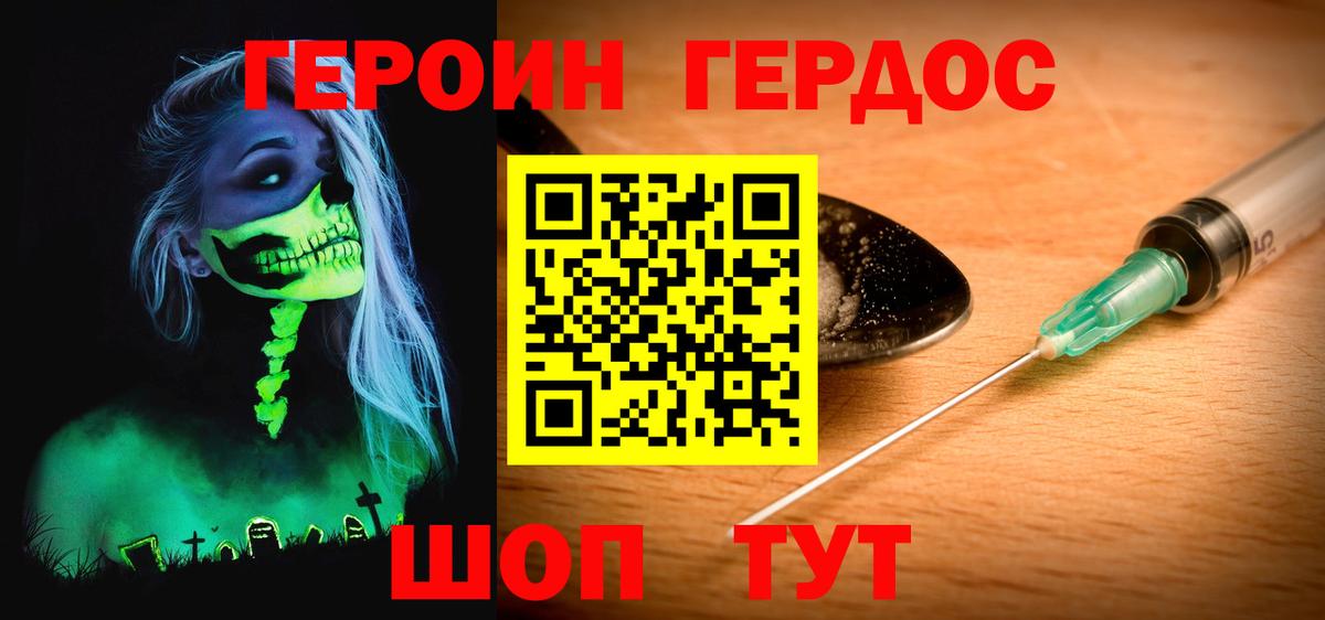 Воткинск  ГЕРОИН  Вход с VPN  ГЕРОИН Афган 