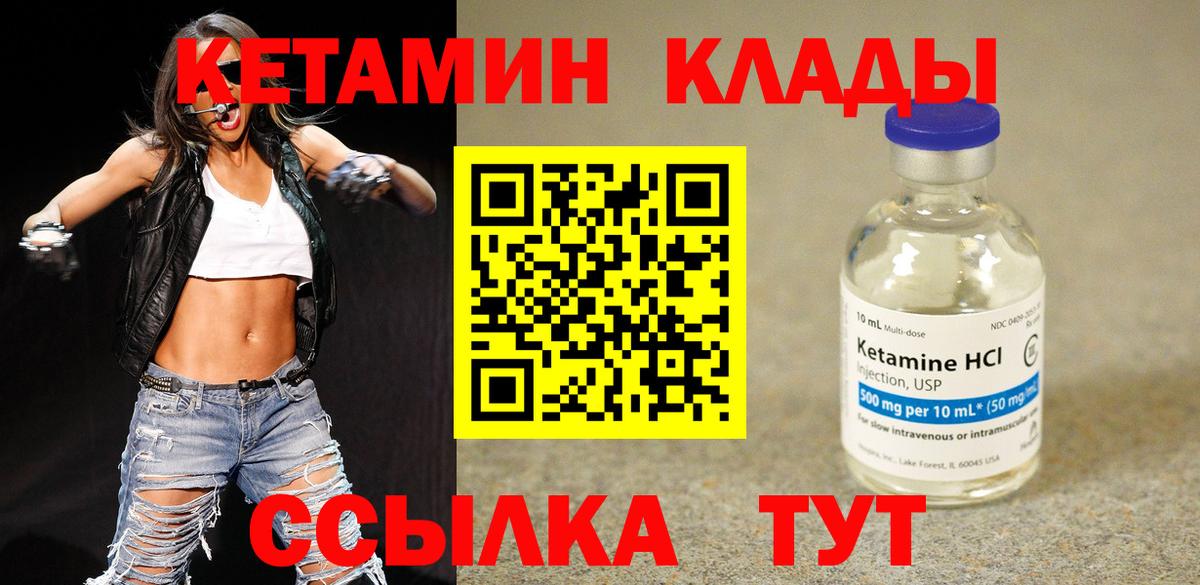 Воткинск  Кетамин ketamine  Вход с VPN  КЕТАМИН ketamine 