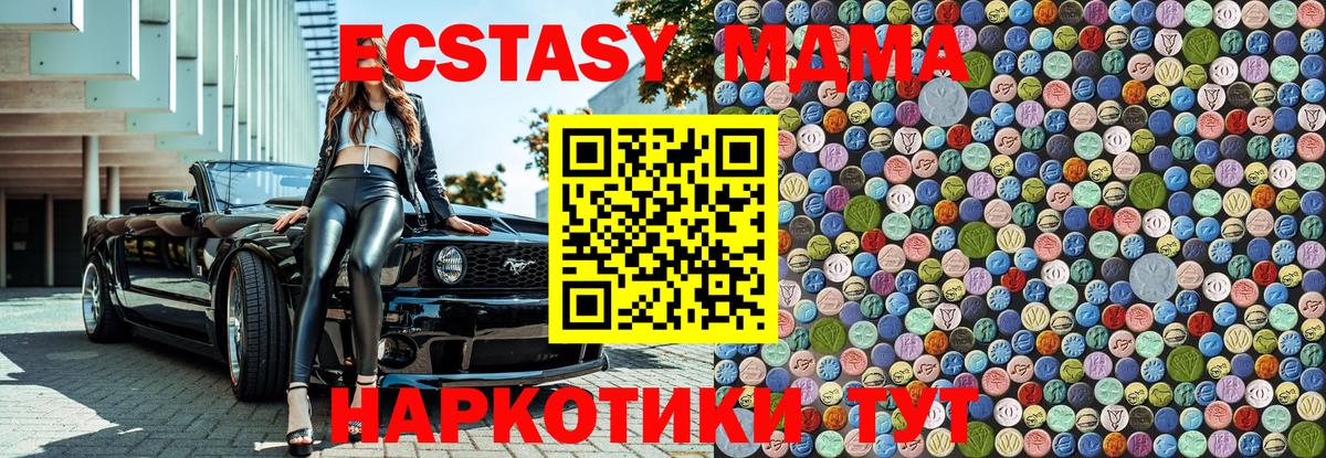 МДМА молли  MDMA  Воткинск  МДМА кристаллы  Вход с VPN 
