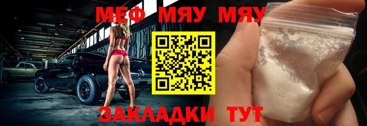 Воткинск  МЯУ-МЯУ 4 MMC  МЕФ  МЕФ  Вход с VPN  Мефедрон mephedrone 