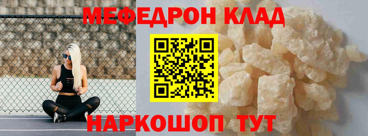 Мефедрон мука Воткинск