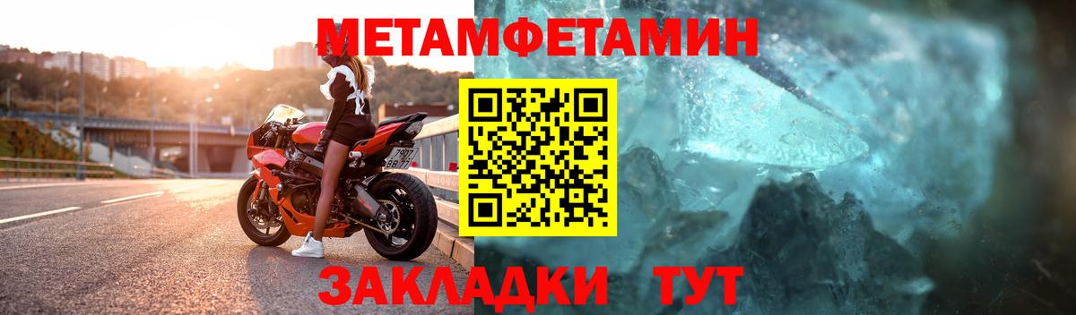 Воткинск  Первитин мет  Вход с VPN 
