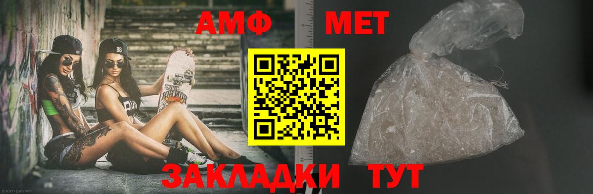Метамфетамин кристалл Воткинск