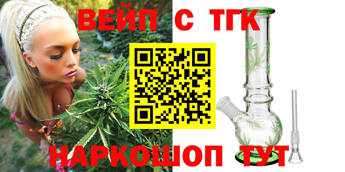 Дистиллят ТГК гашишное масло Воткинск