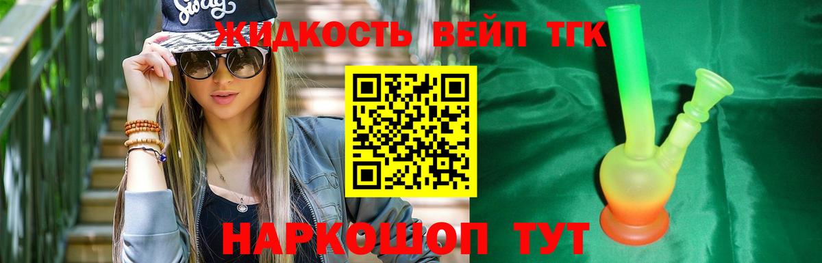 Воткинск  ТГК Wax  Вход с VPN 